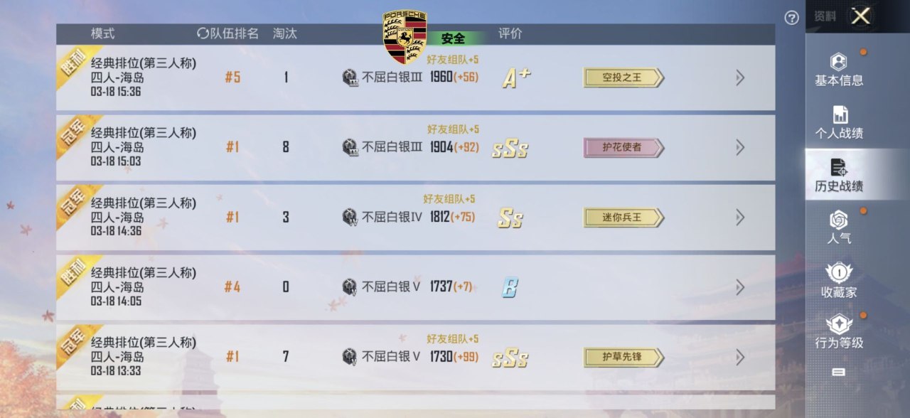 和平精英辅助的道德与规则探讨的配图，内容相关：在购买前，可查看论坛、贴吧等平台的用户反馈，重点关注辅助的更新频率和封号案例。如果某款工具长期无更新...